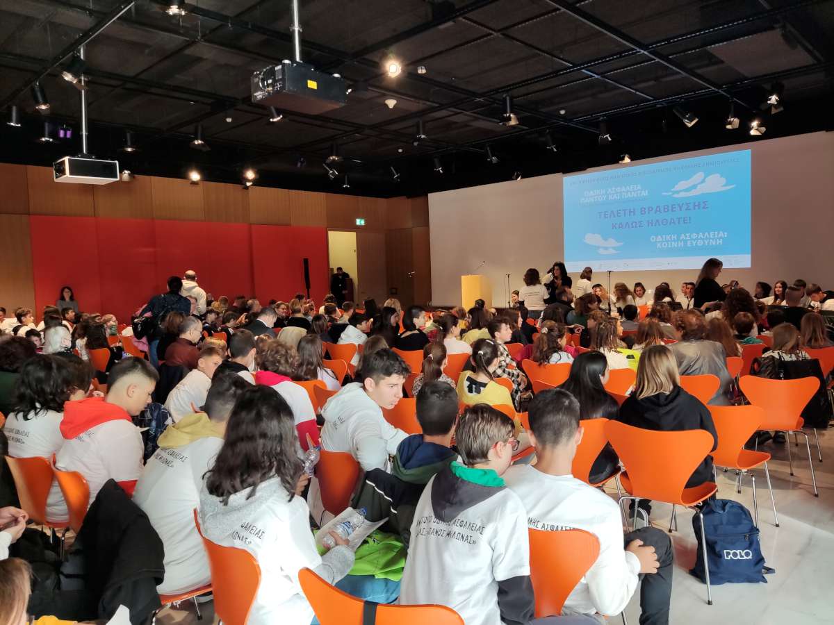Βραβεία 5ου Πανελλήνιου Μαθητικού Διαγωνισμού Ψηφιακής Δημιουργίας για την οδική ασφάλεια