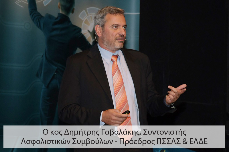 Στο κατώφλι μιας νέας εποχής οι ασφαλιστικοί σύμβουλοι
