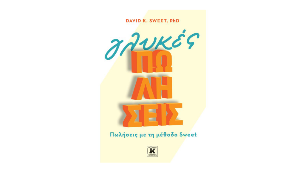 David K. Sweet, PhD, Γλυκές Πωλήσεις