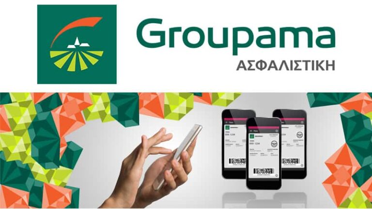 Η Groupama Ασφαλιστική παρουσιάζει το «Groupama Pass»