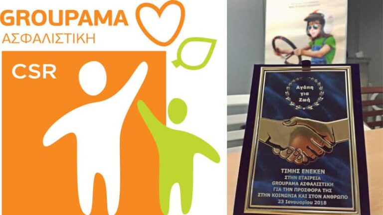 Η Groupama Ασφαλιστική στηρίζει το έργο του Συλλόγου «Αγάπη για Ζωή»