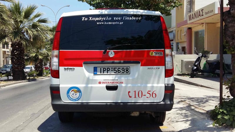 Δωρεάν ασφάλιση για 103 οχήματα παρέχει η Interamerican στο «Χαμόγελο του Παιδιού»