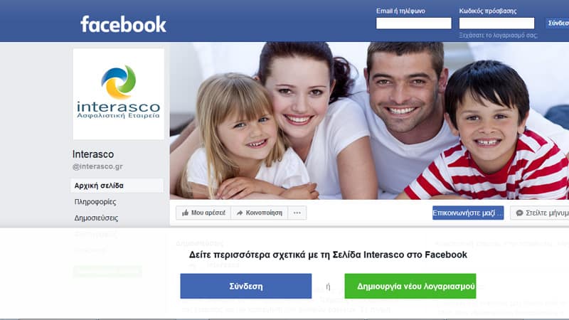 Η Interasco καλωσορίζει τη Digital εποχή & τα Social Media