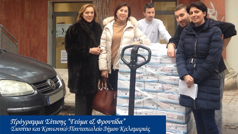 INTERLIFE “προσφέρω …αλλιώς”: Ενίσχυση Κοινωνικών Παντοπωλείων και συσσιτίων