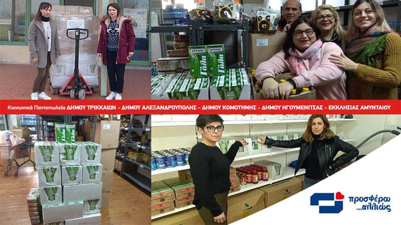 Η Interlife προσφέρει …αλλιώς στα Κοινωνικά Παντοπωλεία και συσσίτια της Β. Ελλάδας
