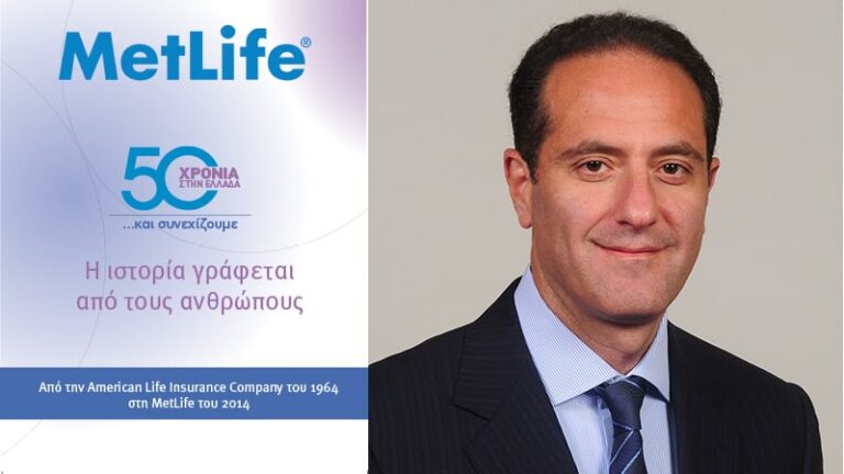 Ο κ. Michel Khalaf αξιολογούσε τη MetLife Ελλάδος…
