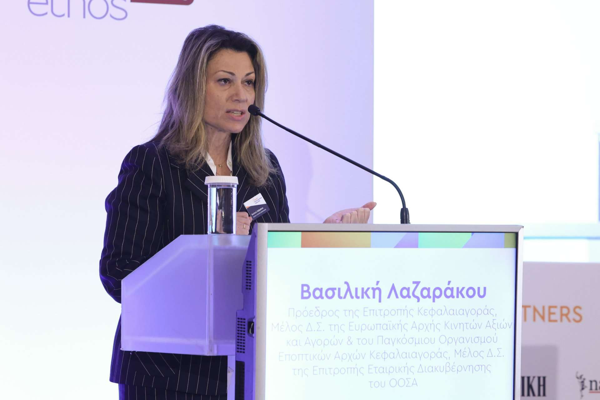 5o Συνέδριο Επαγγελματικής Ασφάλισης