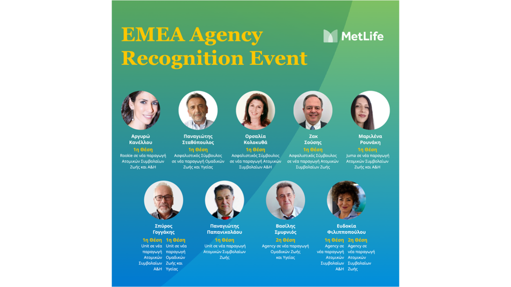 9 Έλληνες μεταξύ των κορυφαίων της MetLIfe στην περιφέρεια ΕΜΕΑ