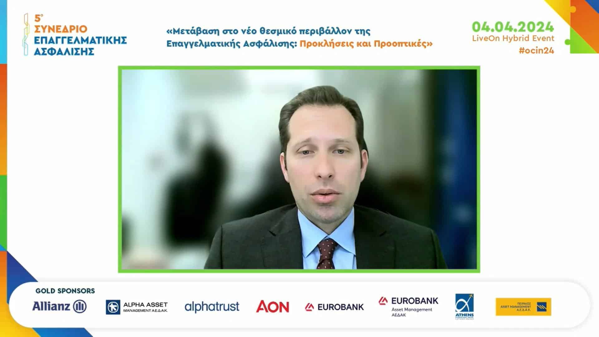 5o Συνέδριο Επαγγελματικής Ασφάλισης