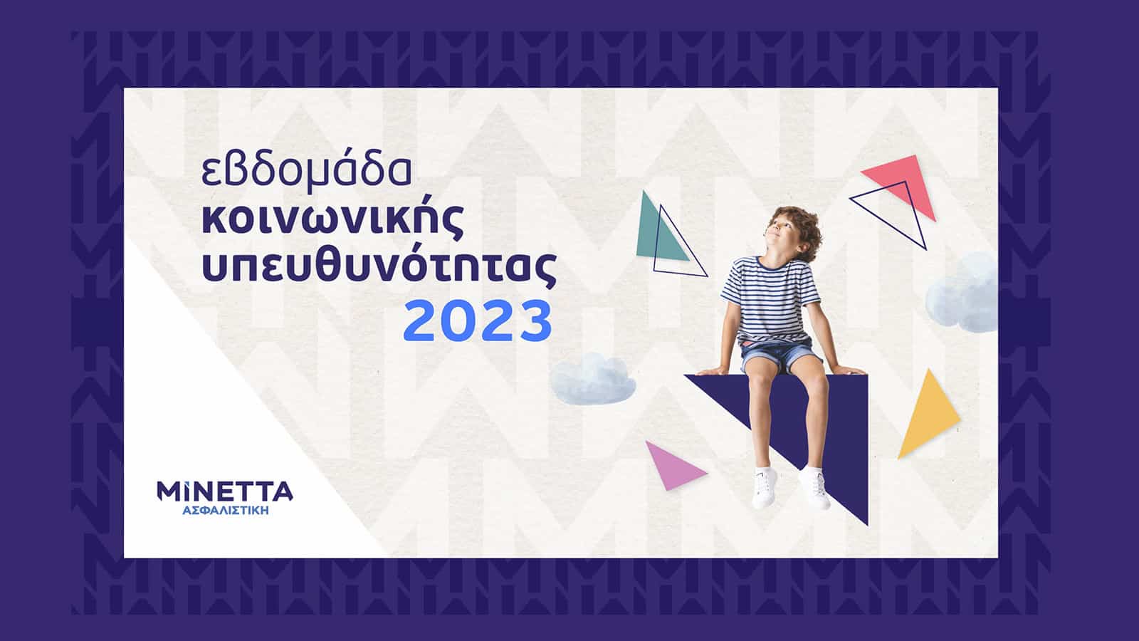 ΜΙΝΕΤΤΑ Ασφαλιστική: Εβδομάδα Κοινωνικής Υπευθυνότητας για 5η χρονιά