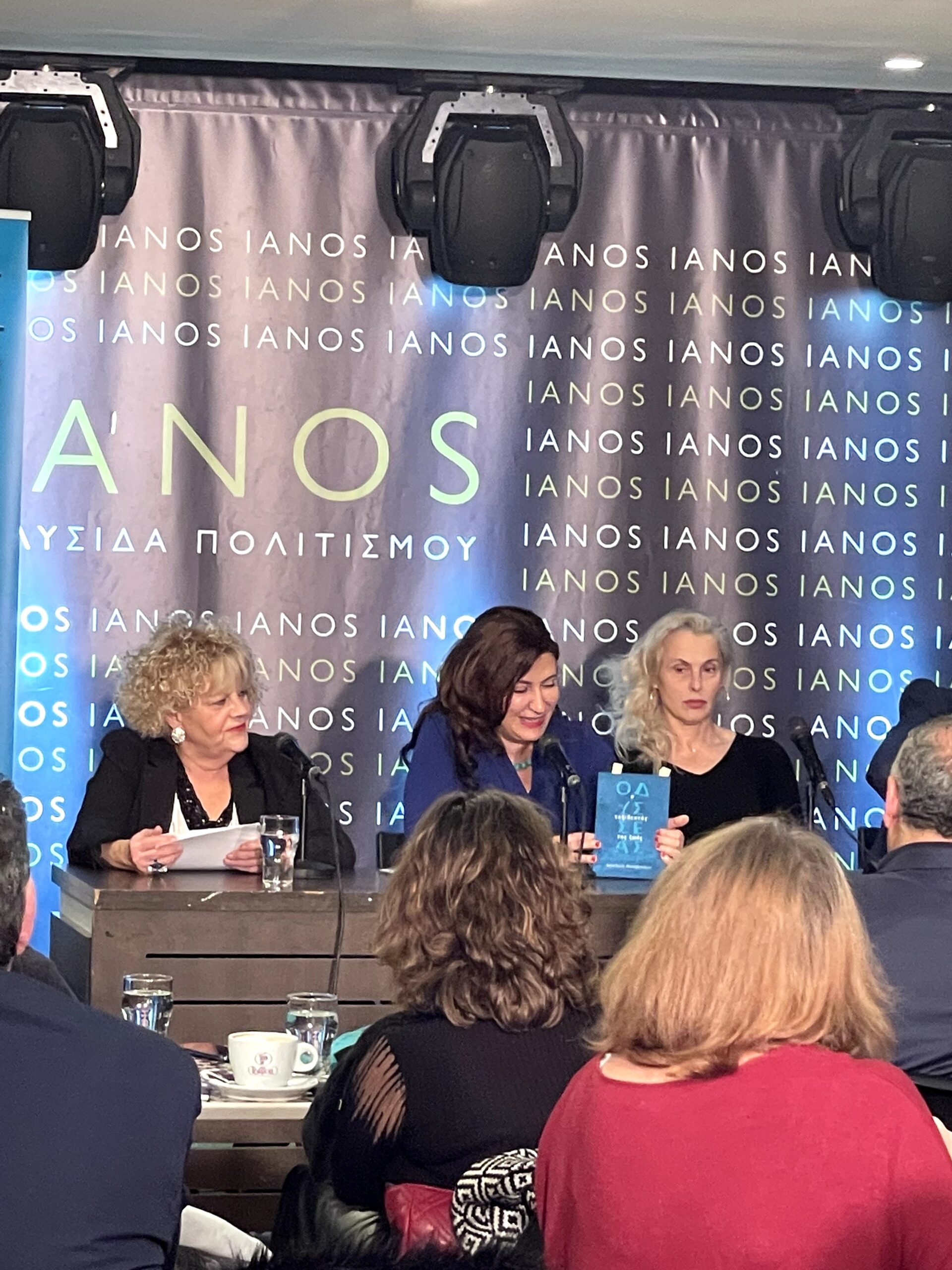 «Οδυσσέας: O ταξιδευτής της ζωής», της Αγγελικής Μουρατίδου