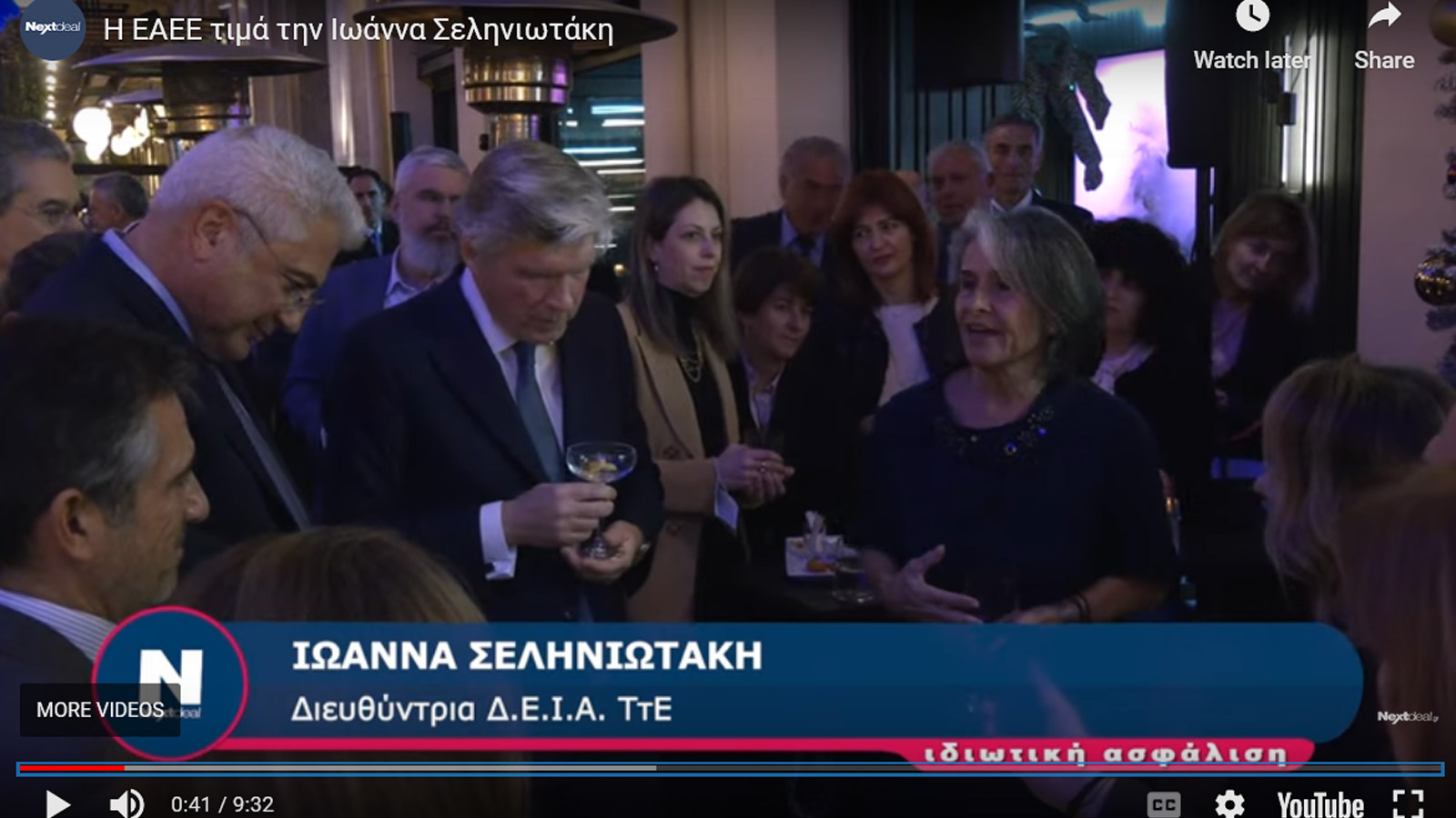 Στο μπαρ το Ναυάγιο
