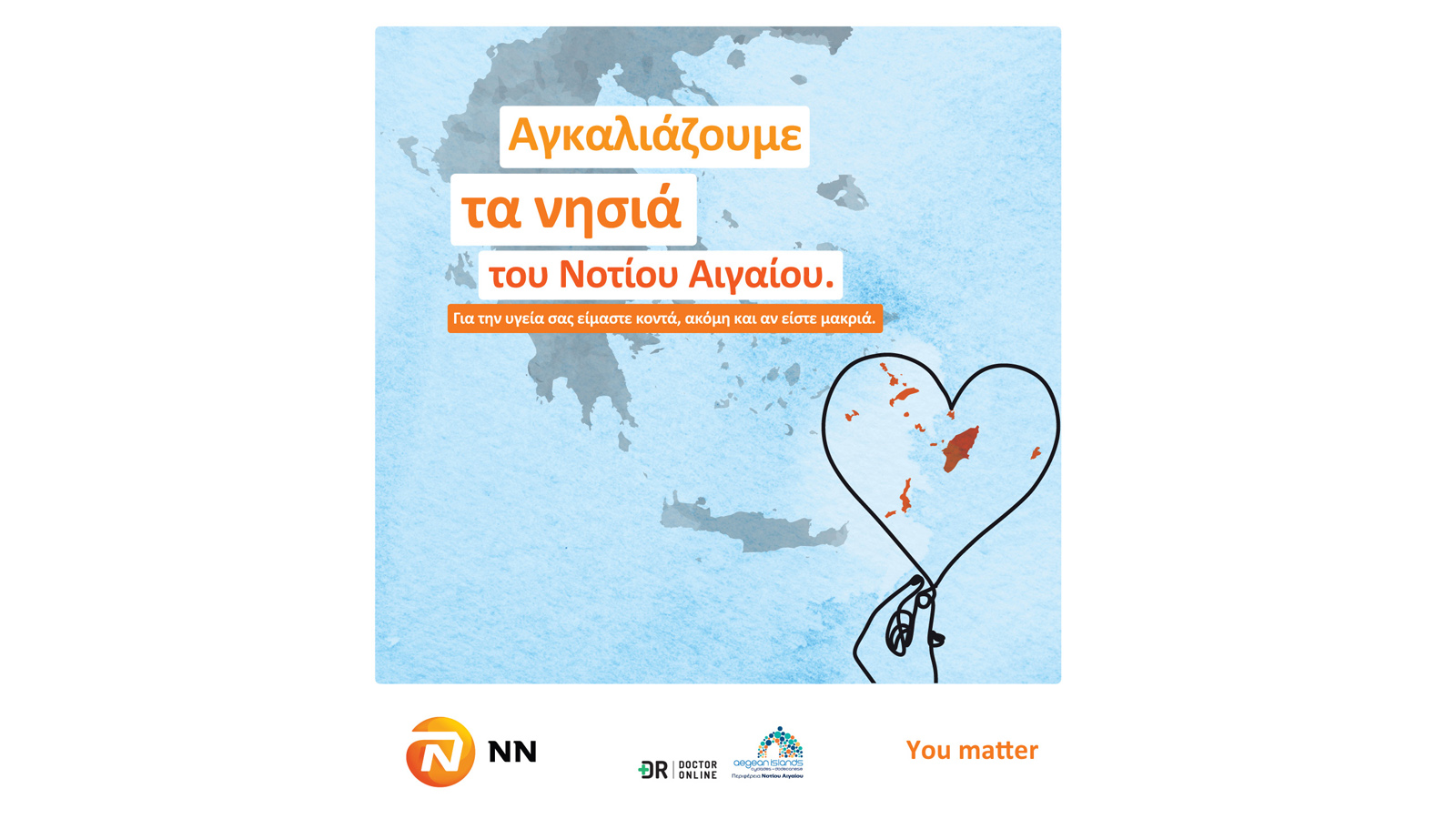 Η NN Hellas παρέχει χωρίς κόστος την υπηρεσία Dr Online