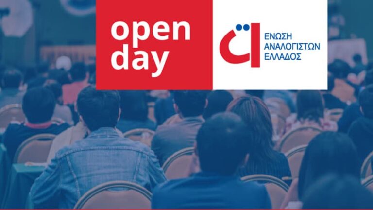 Open Day από την Ένωση Αναλογιστών στις 11 Φεβρουαρίου