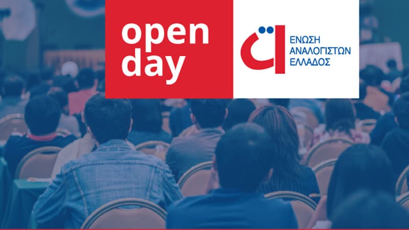 Open Day από την Ένωση Αναλογιστών στις 11 Φεβρουαρίου