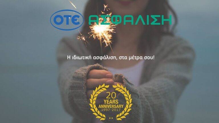 20 χρόνια στην ασφαλιστική αγορά η ΟΤΕ Ασφάλιση