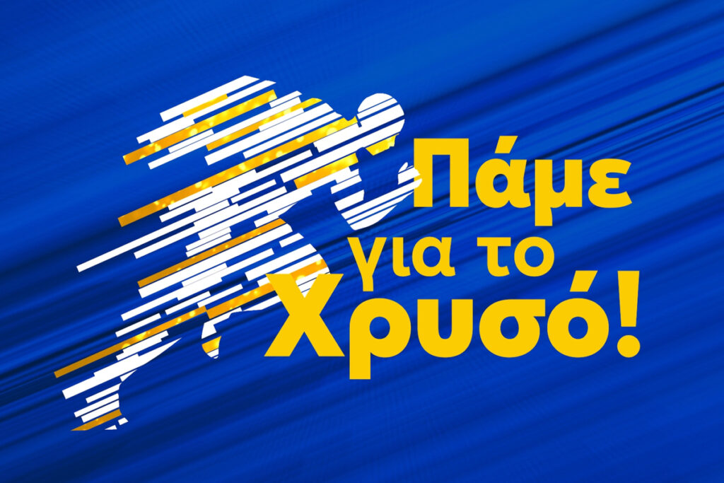 Allianz Ευρωπαϊκή Πίστη: Γιόρτασε την Παγκόσμια Ολυμπιακή Ημέρα