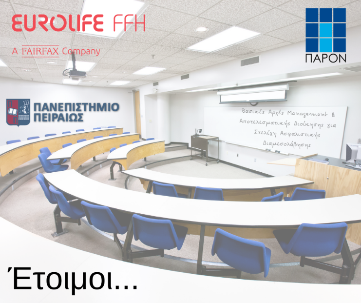 ΠΑΡΟΝ: Κύκλος εκπαίδευσης συνεργατών με το ΠΑ.ΠΕΙ και τη Eurolife FFH