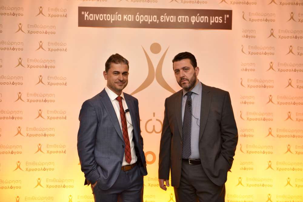 Επιθεώρηση Χρυσολόγου: Επιτυχίες και Ανθρωπιά σε πλήρη αρμονία