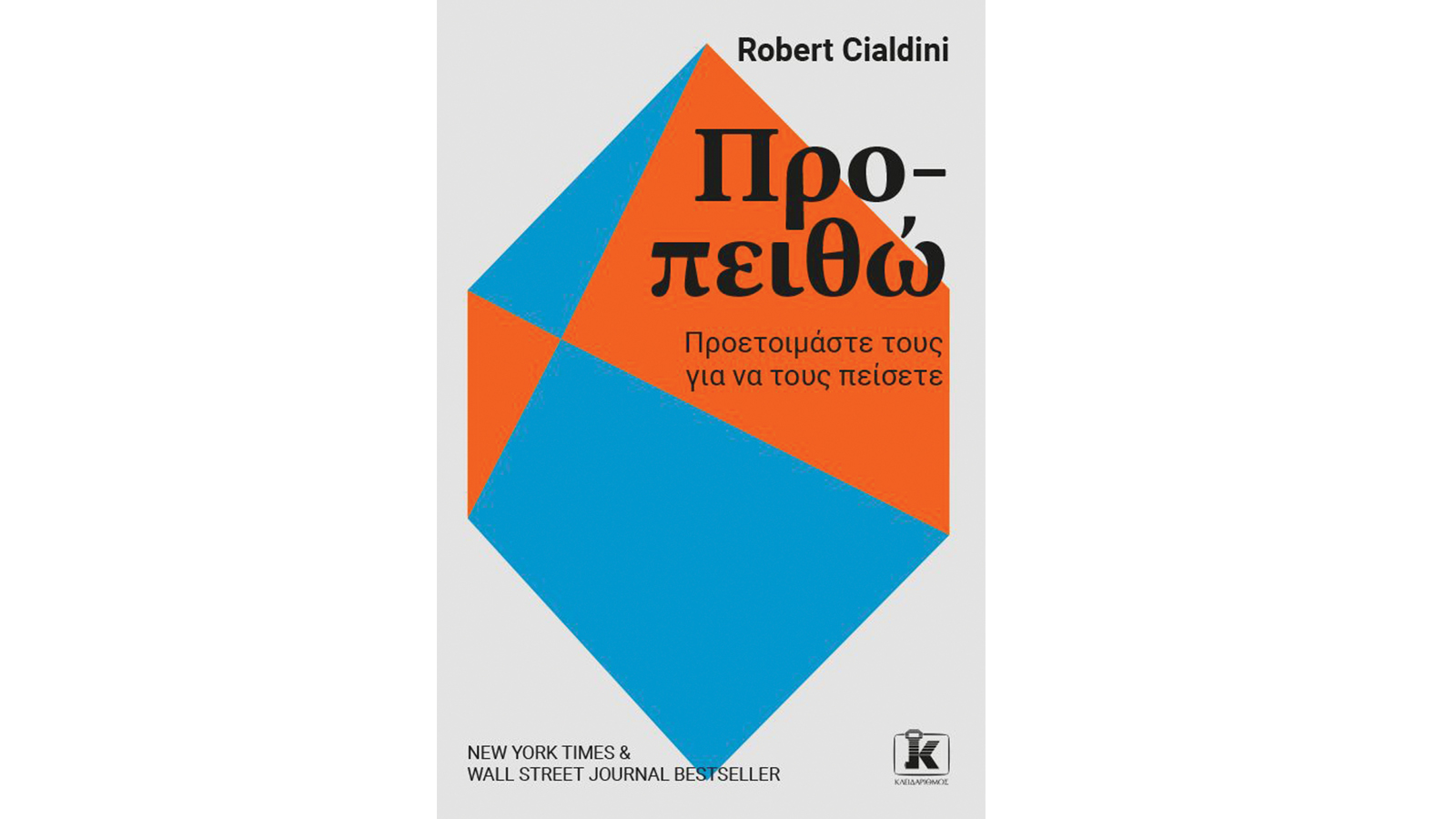 Robert Cialdini, Προ-πειθώ
