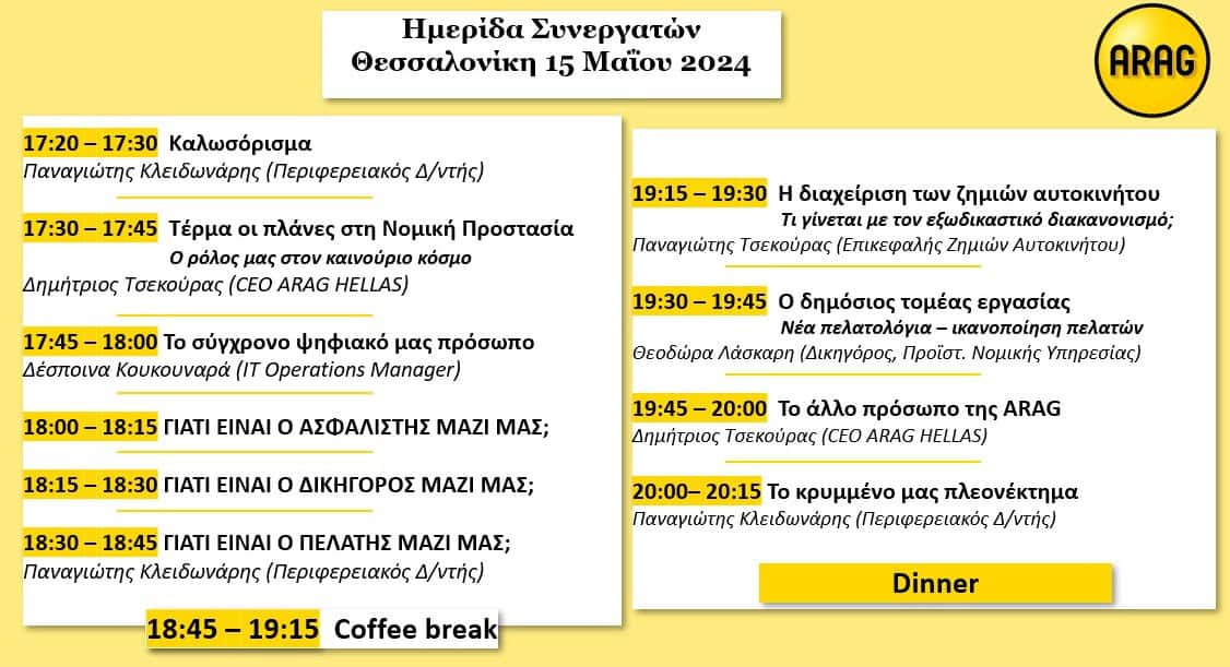 Ημερίδα συνεργατών ARAG στη Θεσσαλονίκη