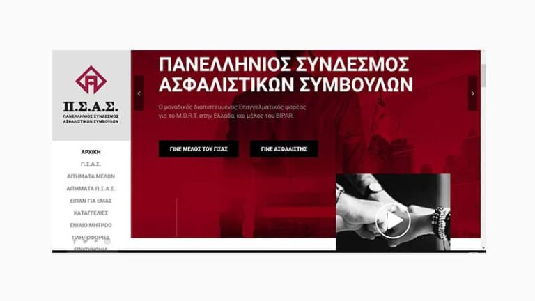 Με ανανεωμένη ιστοσελίδα ο ΠΣΑΣ