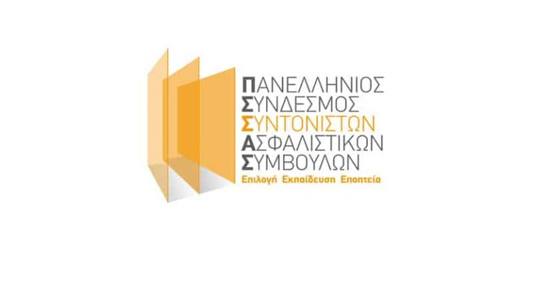 Να μπει “νέο αίμα” στην αγορά ζητά ο ΠΣΣΑΣ