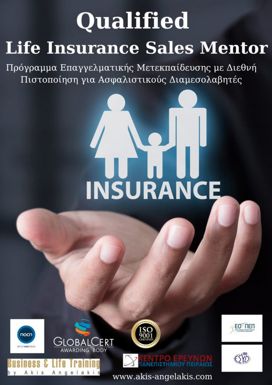 “Qualified Life Insurance Sales Mentor” Course από τον κ. Άκη Αγγελάκη