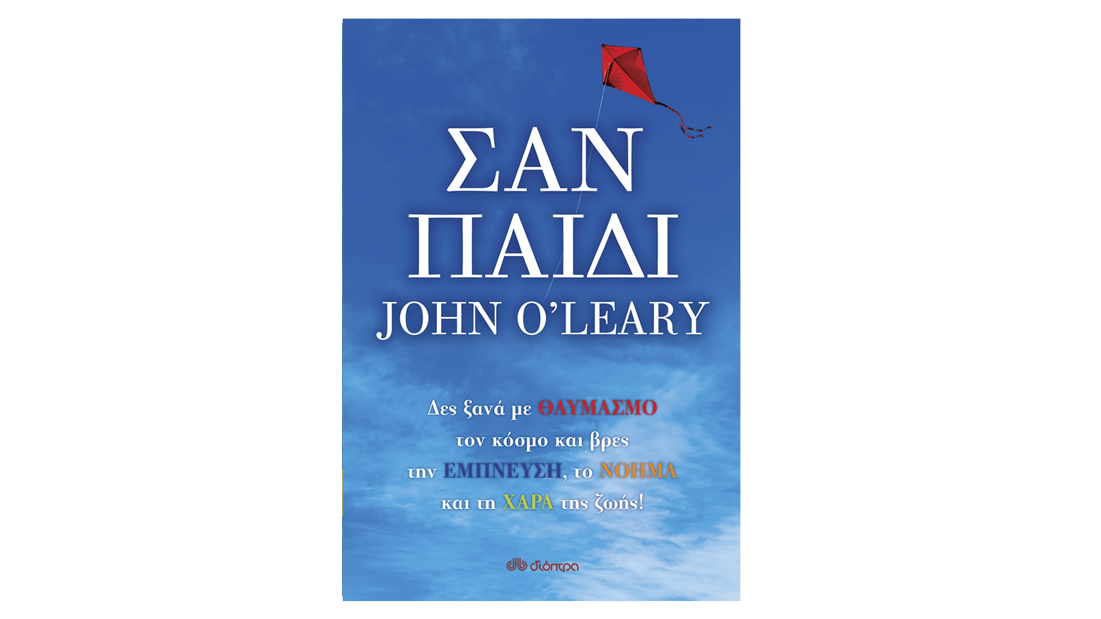 John O’Leary, Σαν παιδί