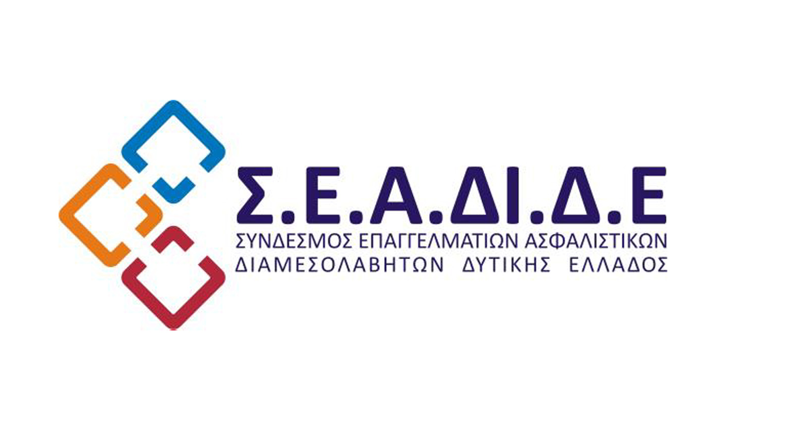 Το νέο Διοικητικό Συμβούλιο του Σ.Ε.Α.ΔΙ.Δ.Ε.