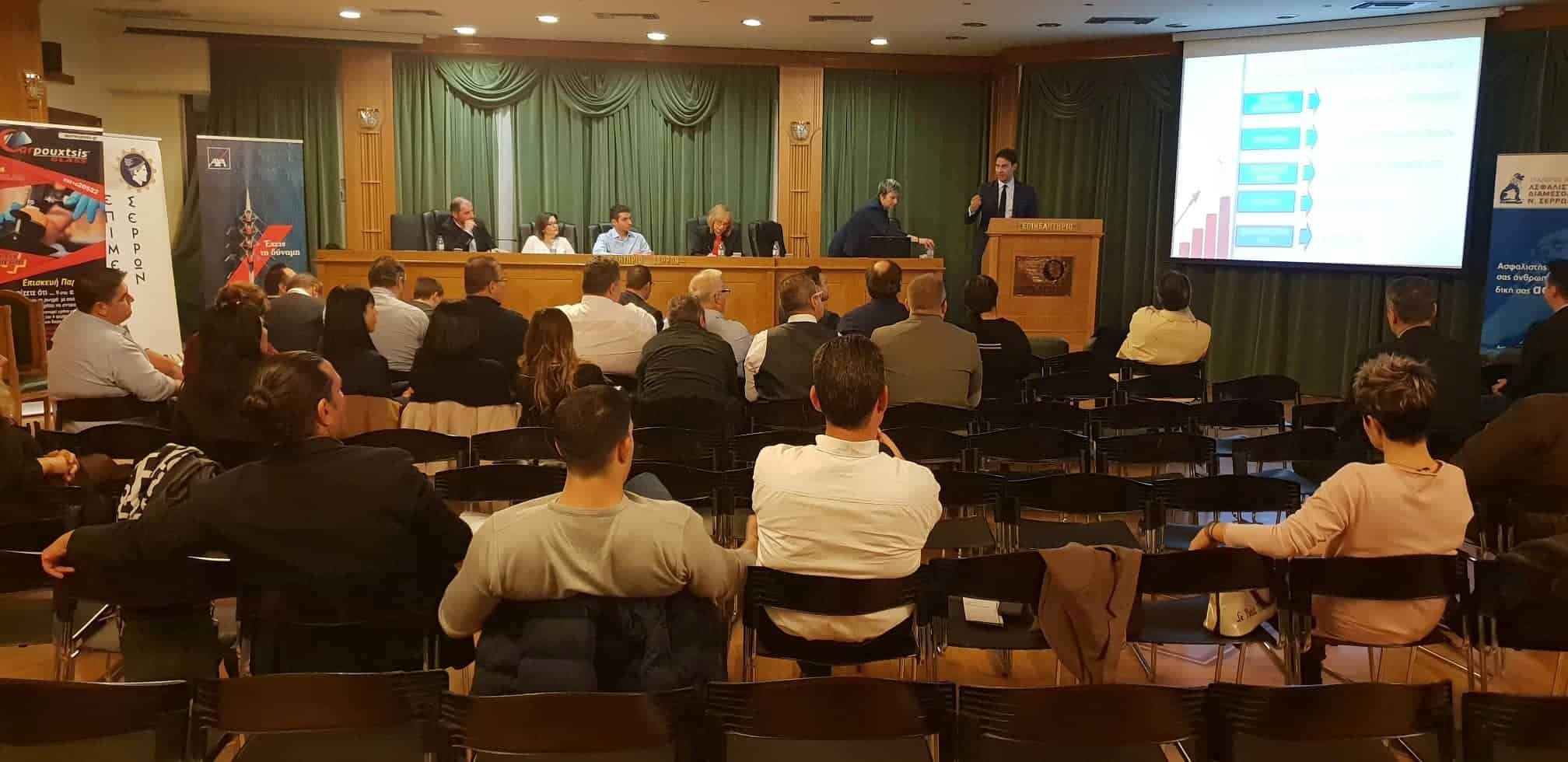 Οι Σέρρες γιόρτασαν την Ημέρα Ασφάλισης