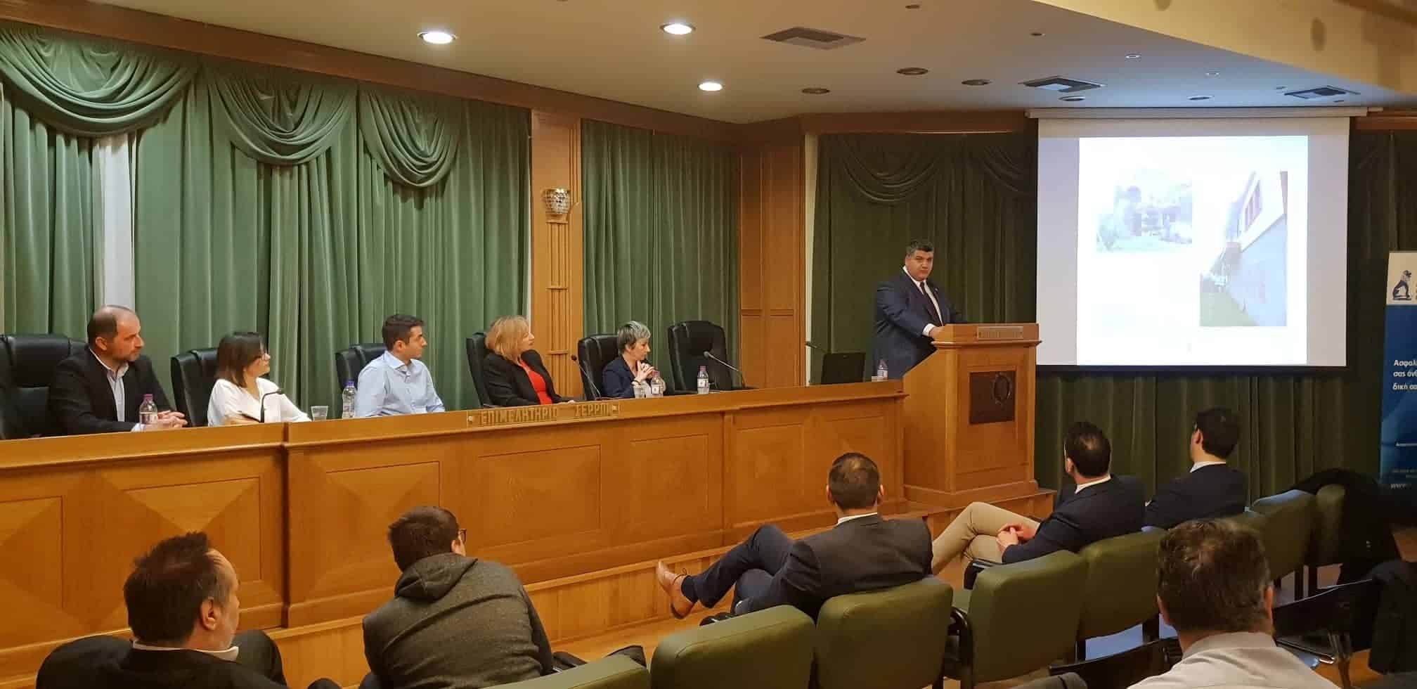 Οι Σέρρες γιόρτασαν την Ημέρα Ασφάλισης