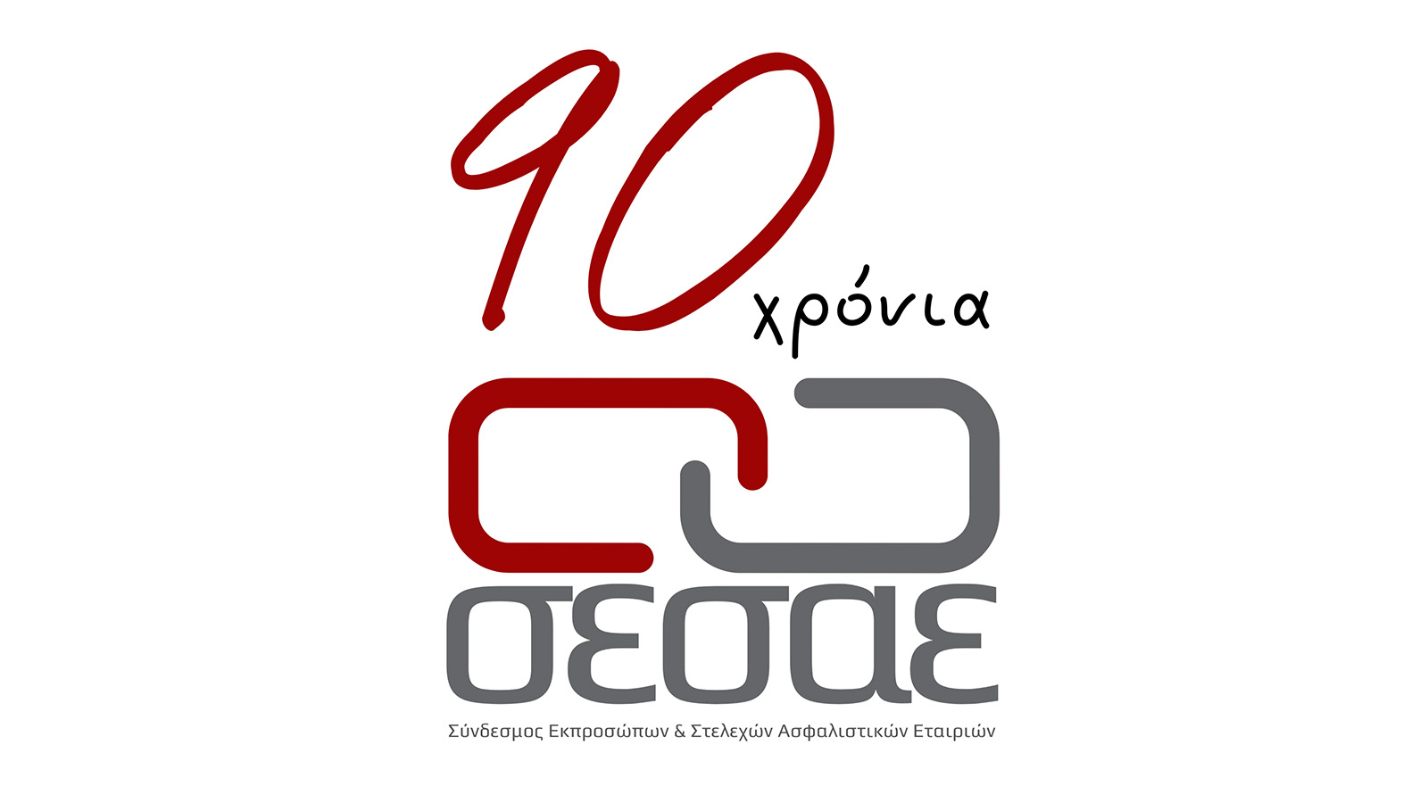 ΣΕΣΑΕ: Εκδήλωση για την ψυχική υγεία και το εργασιακό περιβάλλον στις 4/6