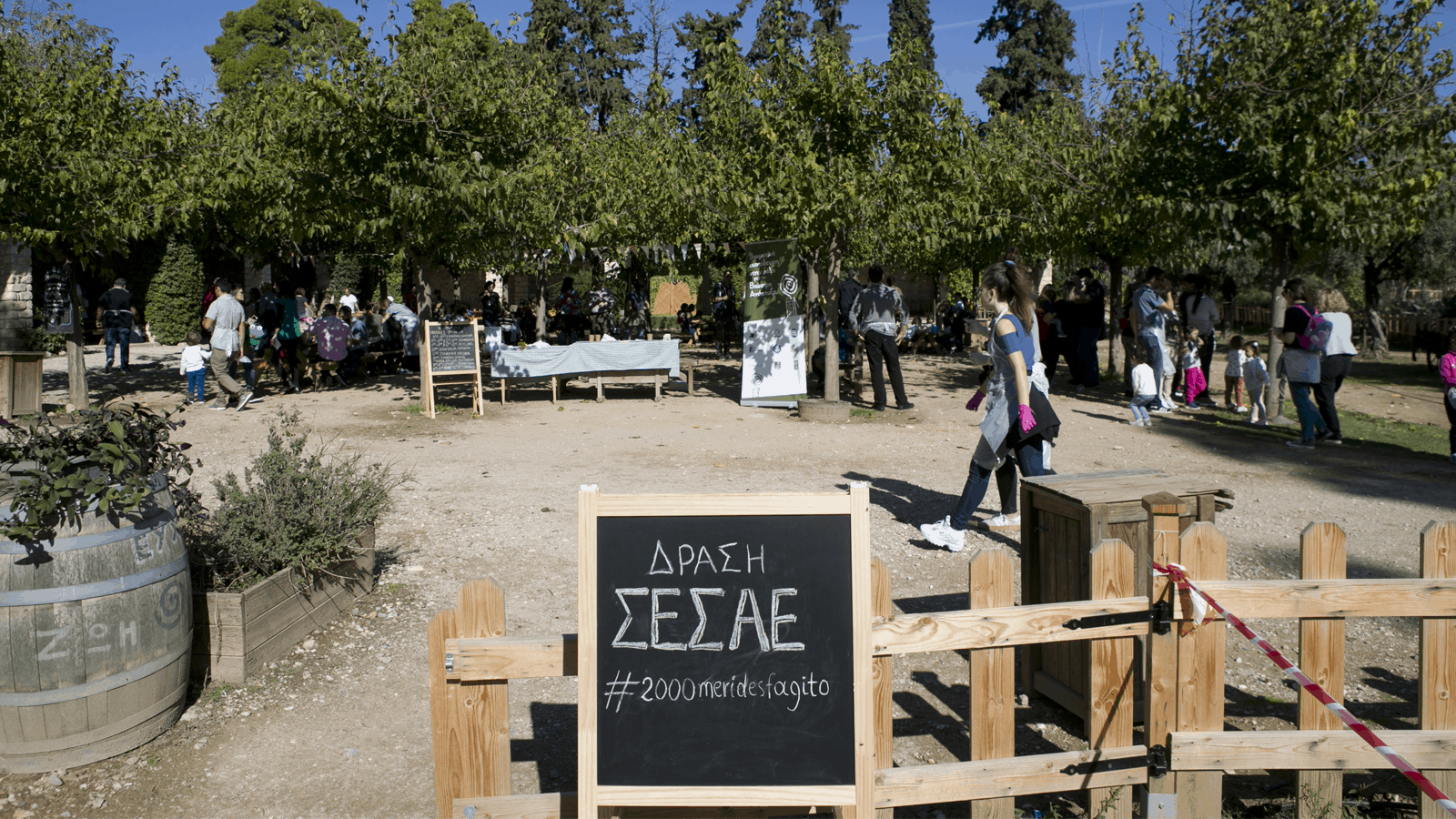 2.000 μερίδες φαγητό μαγείρεψαν τα μέλη του ΣΕΣΑΕ σε συνεργασία με την Οργάνωση ΓΗ