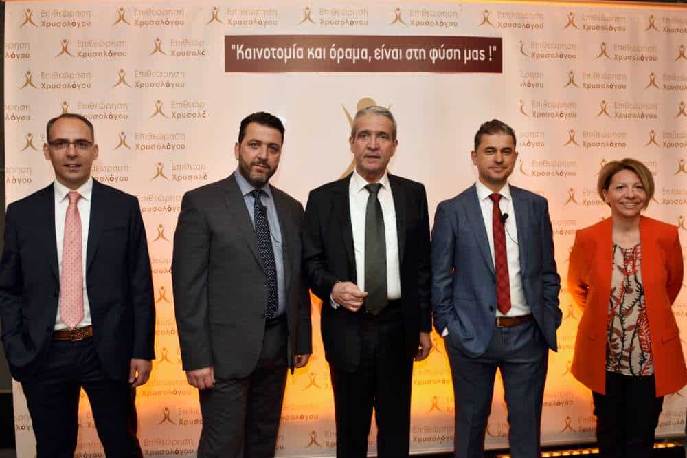 Επιθεώρηση Χρυσολόγου: Επιτυχίες και Ανθρωπιά σε πλήρη αρμονία