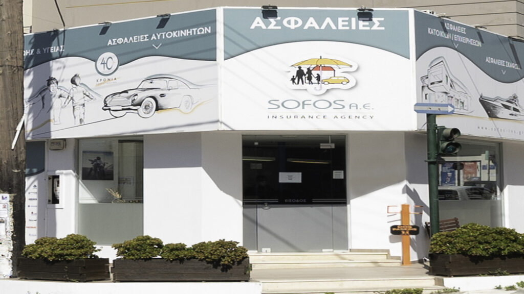 Η Sofos Insurance Αgency επεκτείνεται στην Κρήτη Η Sofos Insurance Αgency επεκτείνεται στην Κρήτη
