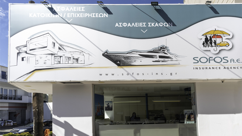 Η Sofos Insurance Αgency επεκτείνεται στην Κρήτη Η Sofos Insurance Αgency επεκτείνεται στην Κρήτη
