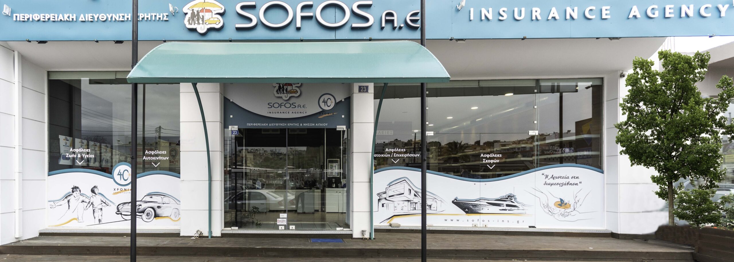 Η Sofos Insurance Αgency επεκτείνεται στην Κρήτη Η Sofos Insurance Αgency επεκτείνεται στην Κρήτη