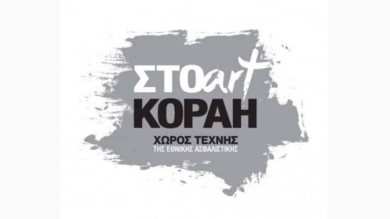 «Τα Παιχνίδια του Φωτός στα Glass Collage» στη ΣΤΟart ΚΟΡΑΗ
