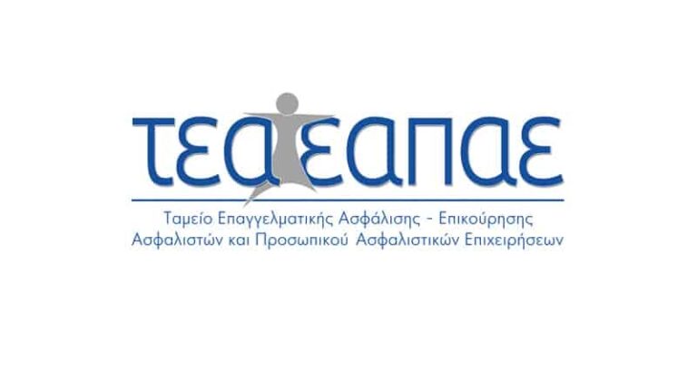 Συνεργασία ΤΕΑΕΑΠΑΕ με Groupama Asset Management