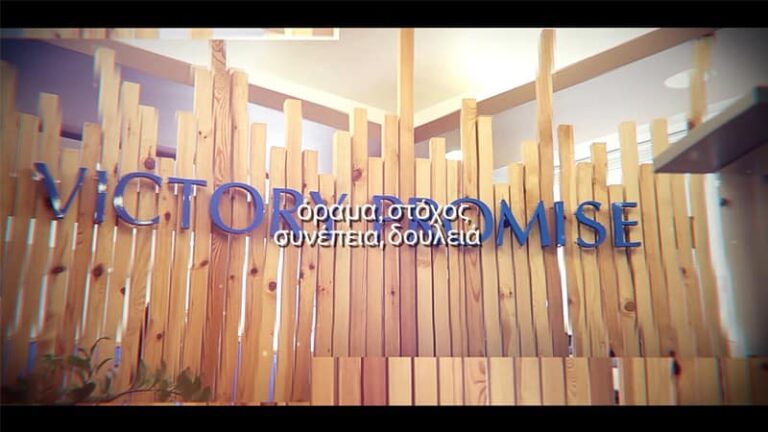 Victory Promise: υπάρχει και αυτή η διαμεσολάβηση…