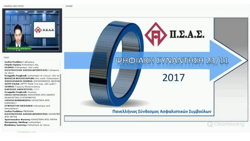 Πάνω από 500 διαμεσολαβητές παρακολούθησαν το webinar του ΠΣΑΣ