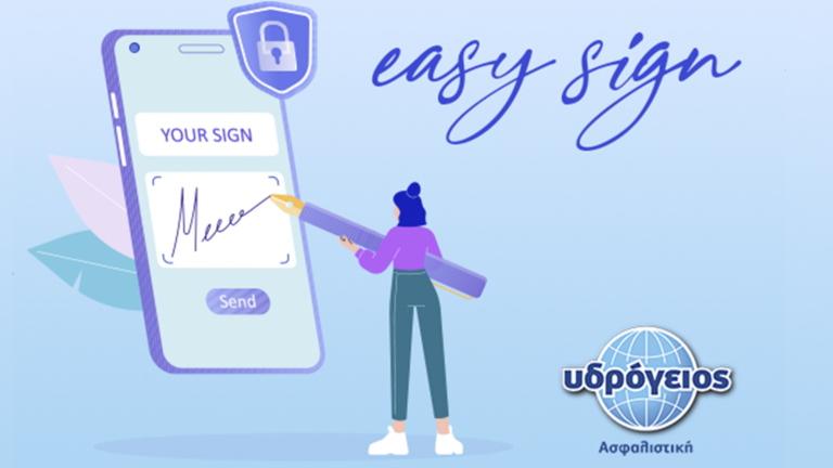 Νέα υπηρεσία EasySign από την Υδρόγειο Ασφαλιστική