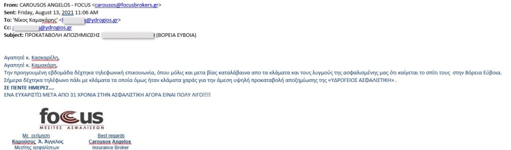 Υδρόγειος Ασφαλιστική: Η αξία της ασφάλισης σε ένα "Ευχαριστώ"