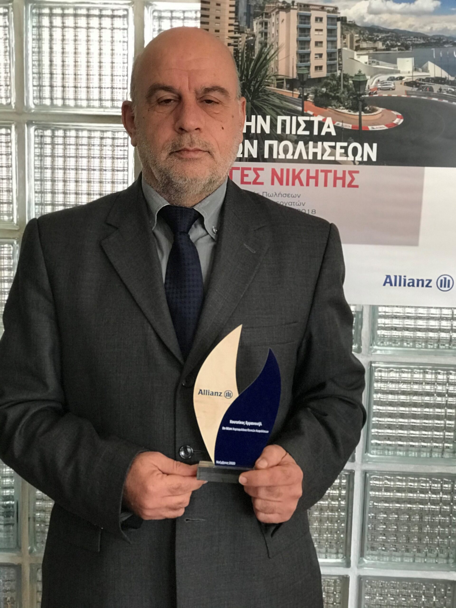 Η Allianz Ελλάδος βράβευσε τους καλύτερους συνεργάτες της