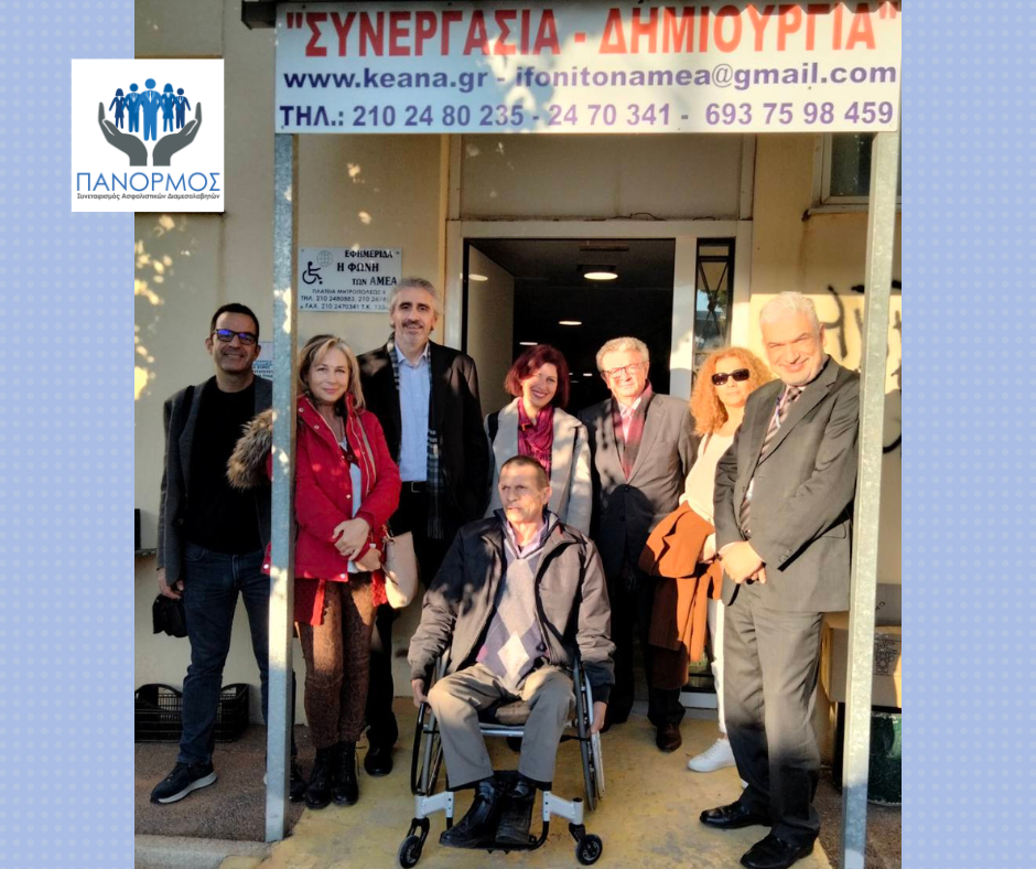 Η Πάνορμος δίπλα στον Κοινωνικό Συνεταιρισμό ΑΜΕΑ «Συνεργασία - Δημιουργία»