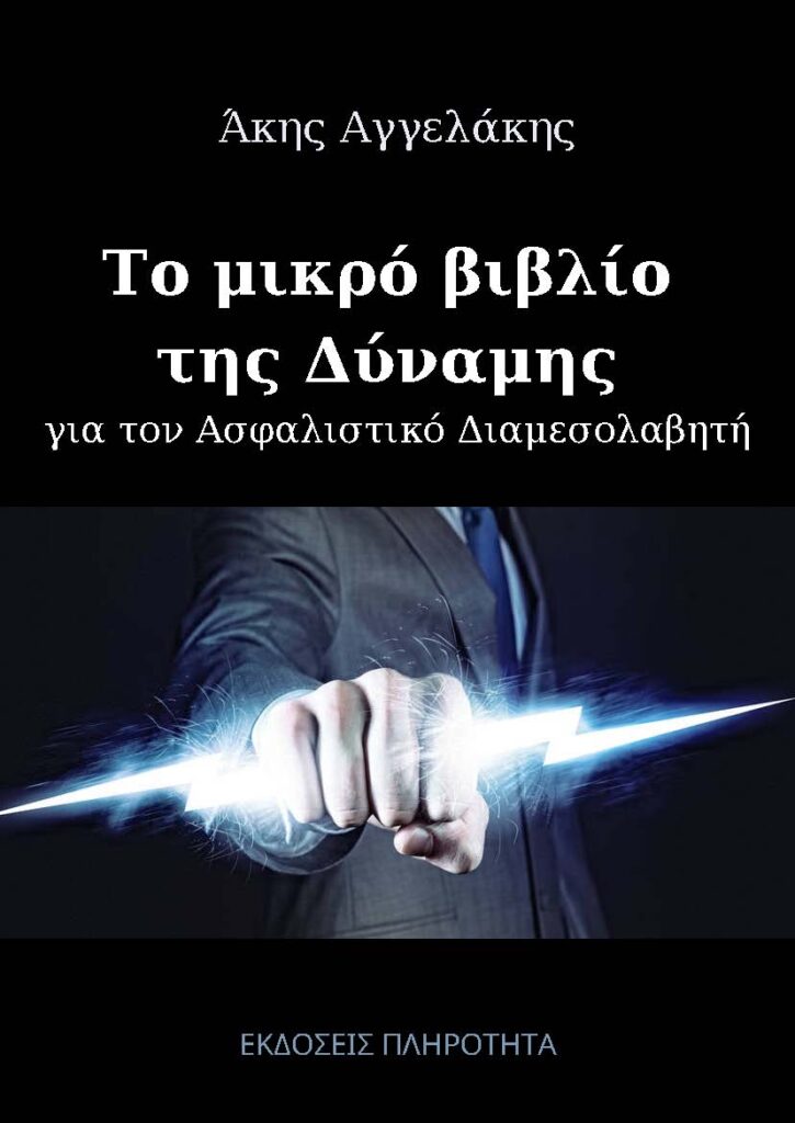 Τρία νέα βιβλία από τον Άκη Αγγελάκη