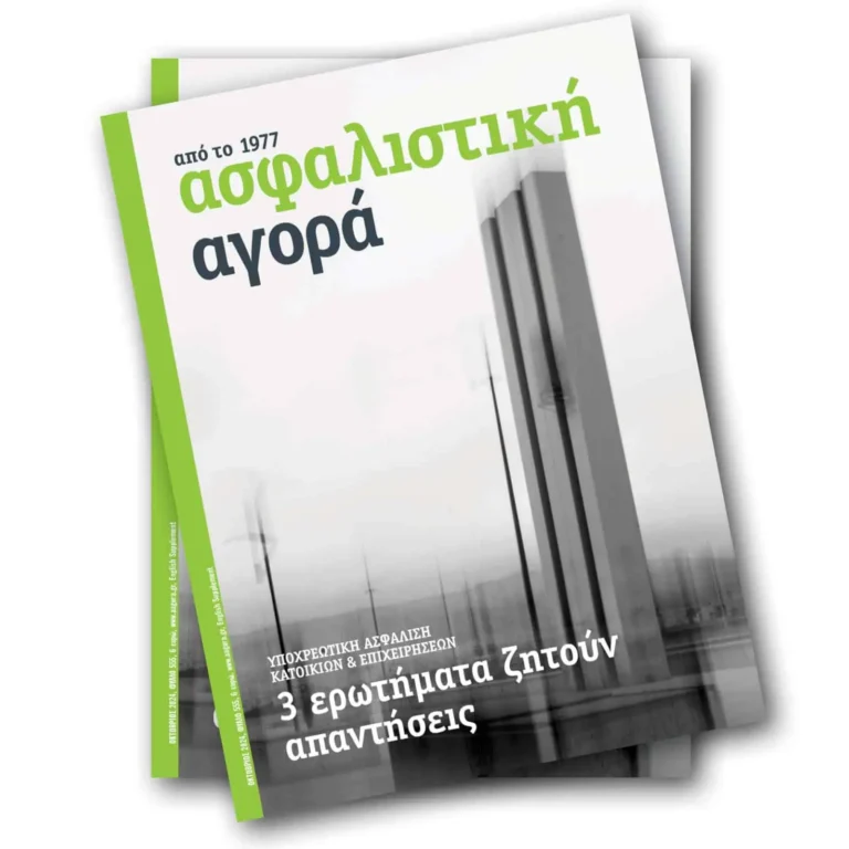 Οκτώβριος 2024