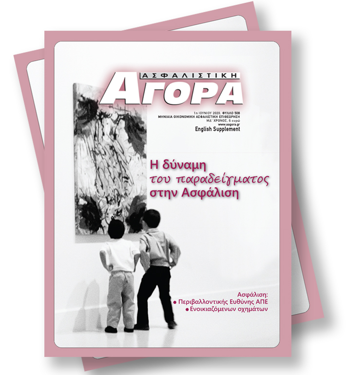 Ιούνιος 2020