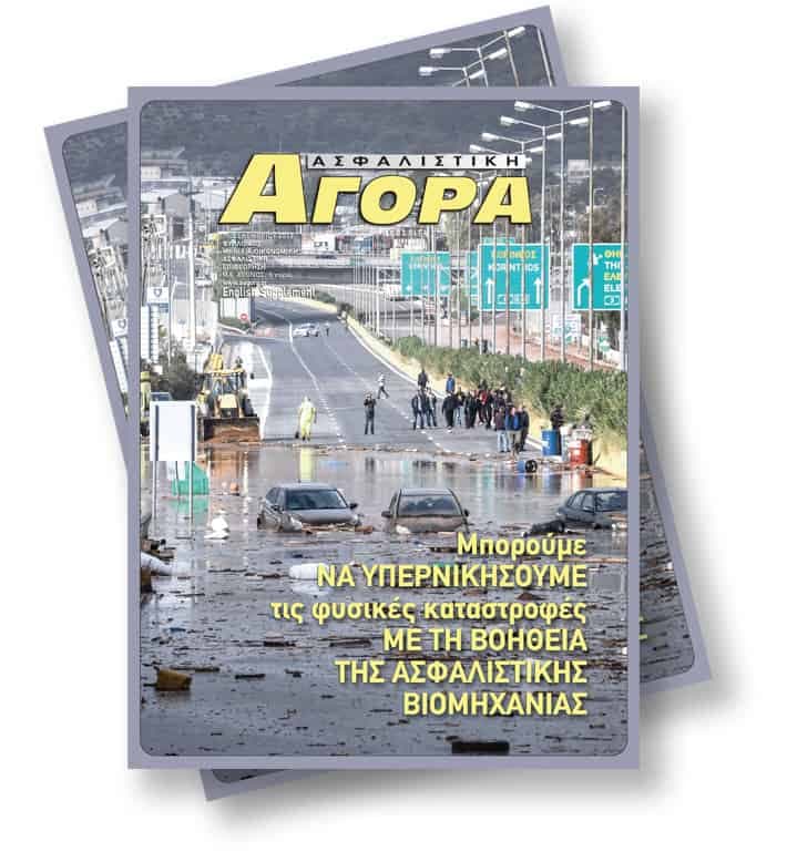 Δεκέμβριος 2017